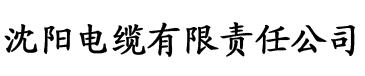 日本大香蕉网电缆厂logo